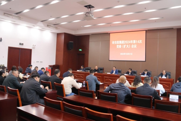 集團(tuán)公司召開黨委（擴(kuò)大）會(huì)議 傳達(dá)學(xué)習(xí)習(xí)近平總書記考察安徽重要講話精神